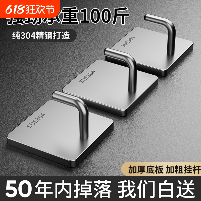 不锈钢挂钩304加厚粘胶强力承重免打孔厨房卫生间毛巾无痕贴收纳