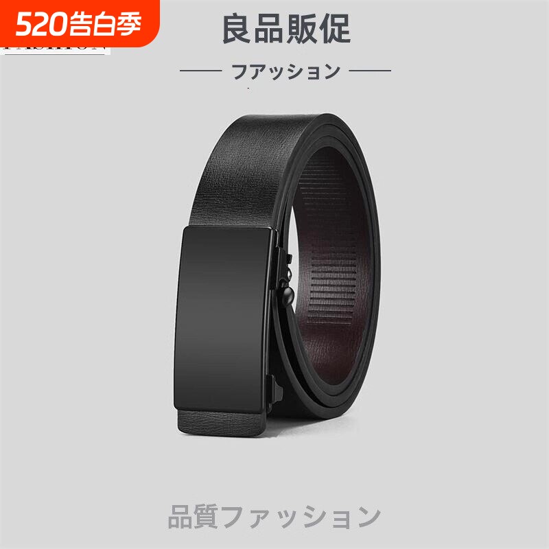 日本新品皮带男士真皮自动扣腰带商务百搭休闲男正装青年裤腰带.