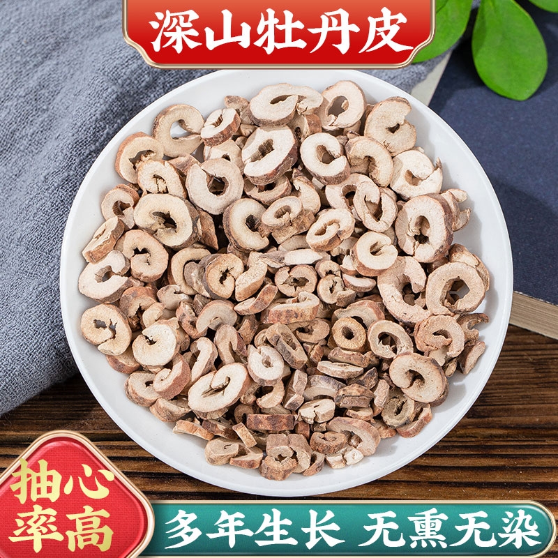 中药材牡丹皮牡丹根皮去芯抽芯黄芪红花泡茶大黄汤功效新鲜新货
