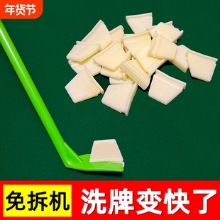 加厚麻将机牛筋块通用麻烦机配件大全带安装神器大盘拨牌片牛筋片