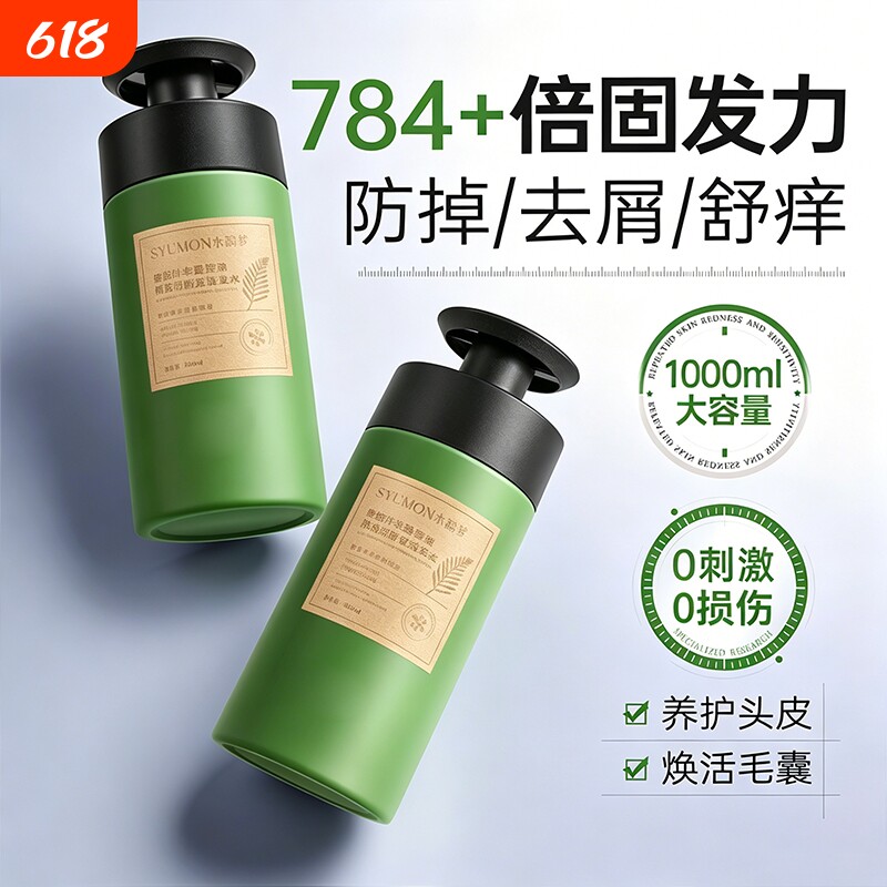 侧柏叶洗发水生姜茶生防脱发麸淯控油发蓬松去屑止痒正品官方品牌