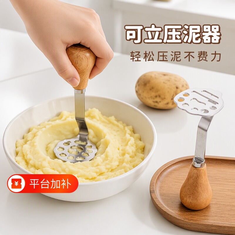 小熊压泥器压泥神器不锈钢捣泥器土豆泥按压器儿童辅食厨房捣碎器
