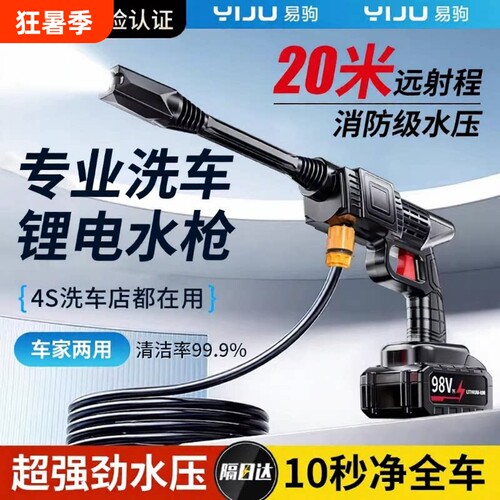 2026新款高压水枪家用浇花冲洗