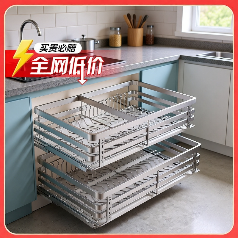 奥乐厨不锈钢两用两层厨房拉篮