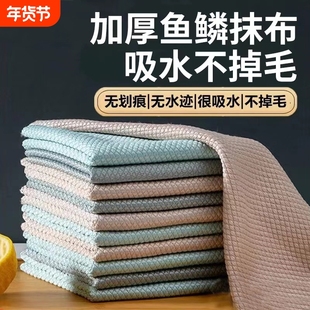 鱼鳞鱼鳞布抹布无痕加厚擦玻璃专用保洁无水印厨房吸水洗碗不沾油