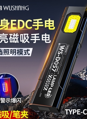 多功能工作灯LED磁吸小型便携迷你户外强光充电超亮维修灯手电筒