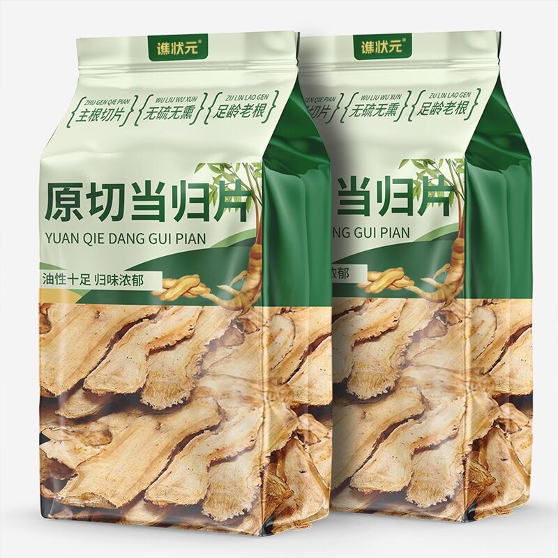 当归头片甘肃岷县500g正品野生特级中药材组合党参黄芪官方旗舰店