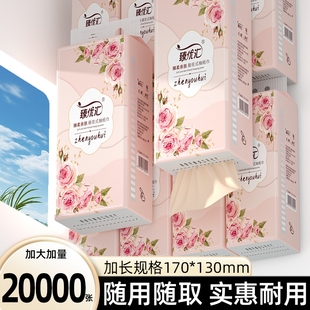 20大提20000张悬挂纸巾抽纸面巾纸家用卫生纸厨房纸擦手纸餐巾纸