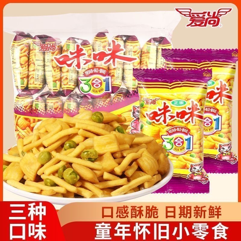 爱尚咪咪虾条青豆蟹味三合一10g*80包办公室解馋怀旧休闲小吃批发