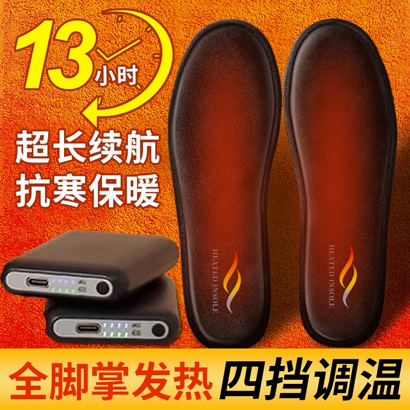冬季USB电暖发热鞋垫充电发热鞋垫电加热