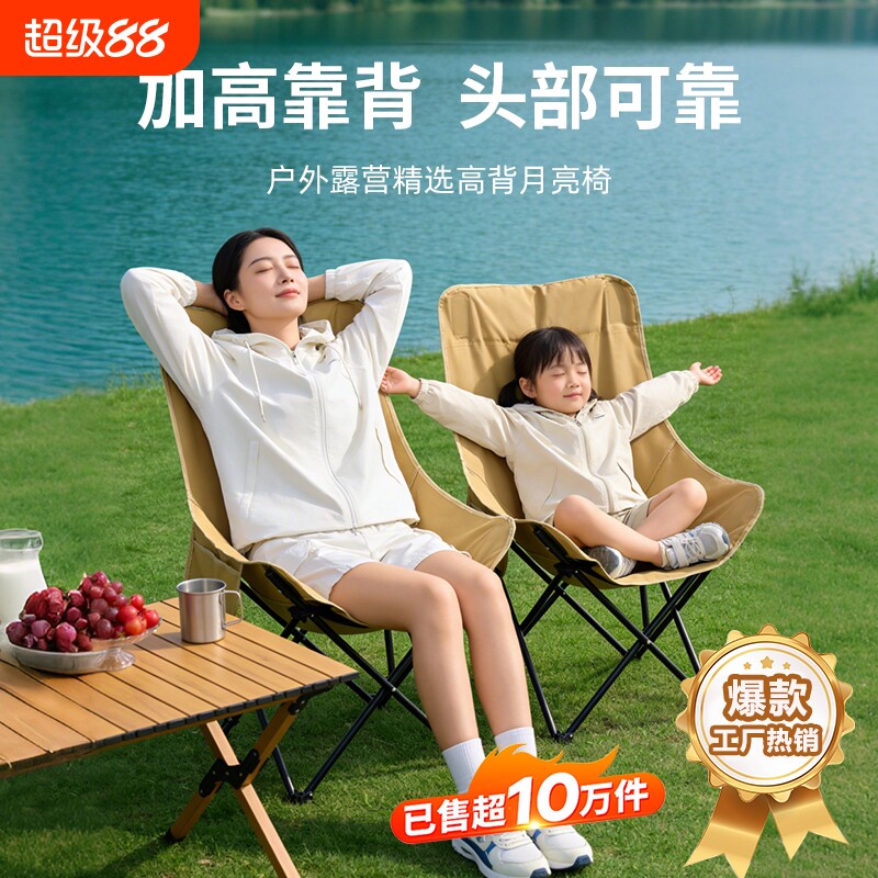 户外躺椅折叠椅便携式月亮椅露营椅子可调节沙滩钓鱼椅凳野餐桌椅
