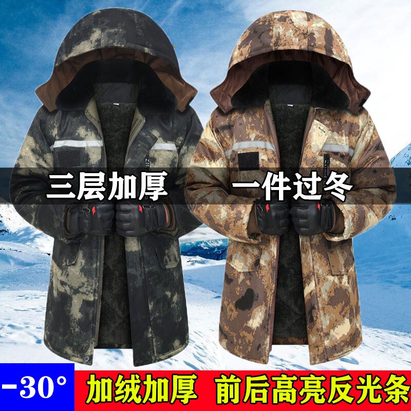 冬季迷彩棉大衣男加绒加厚保暖中长款棉袄劳保工作服冷库防寒棉服图片