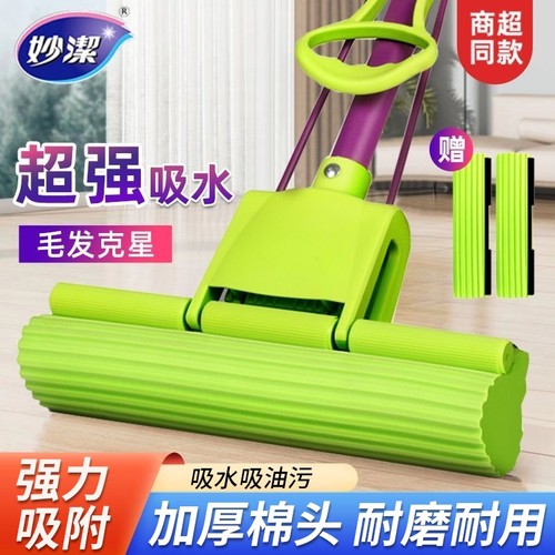 妙洁胶棉家用拖把滚轮式吸水除尘