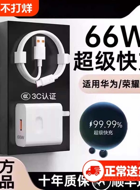 【120W超级闪充】Type-c数据线6A适用华为mate70/mate60安卓P60/40pro充电器线nova7/9原荣耀手机装专用