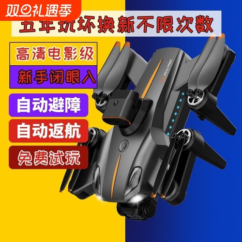 2024疆无人机智能防抖云台超清成像玩坏换新