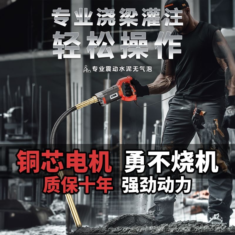 包邮小型单相220v手提式混凝土振动捣棒震动器建筑工程插入式水泥