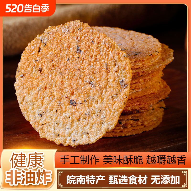 梅干菜锅巴安徽特产非油炸米饼芝麻零食酥脆薄饼休闲农家美食手工