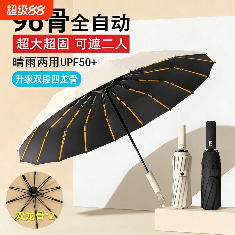 自动雨伞男女折叠加大两用防晒防紫外线加厚遮阳伞一键红色加固