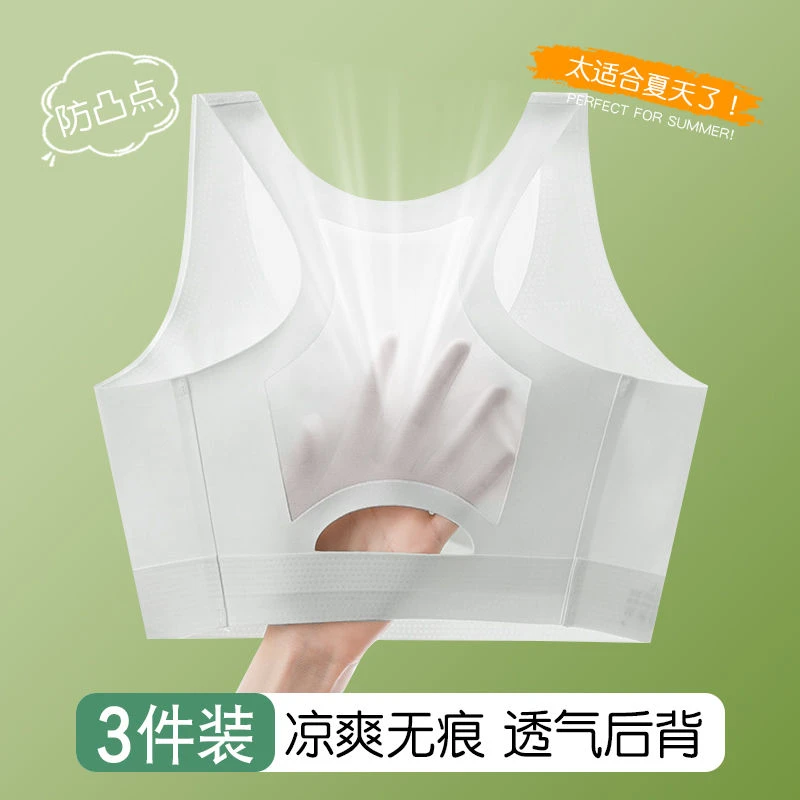 少女背背佳内衣发育期运动文胸