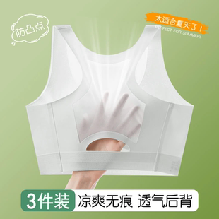 少女内衣发育期文胸矫正防驼背运动无痕小背心一阶段二阶段防凸点