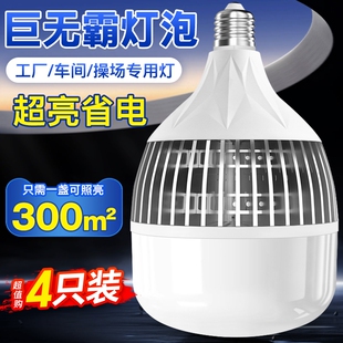 led节能大功率灯泡爆亮铝材鳞片散热工厂车间厂房仓库工程款球泡