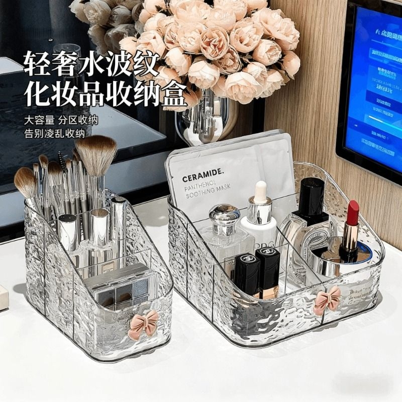 化妆品收纳盒口红护肤品轻奢水波纹亚克力化妆刷杂物大容量置物架