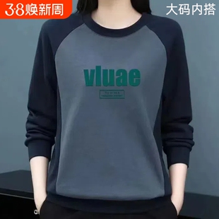 清仓捡漏~100%纯棉中年圆领卫衣女秋冬大码印花拼接长袖打底衫潮U