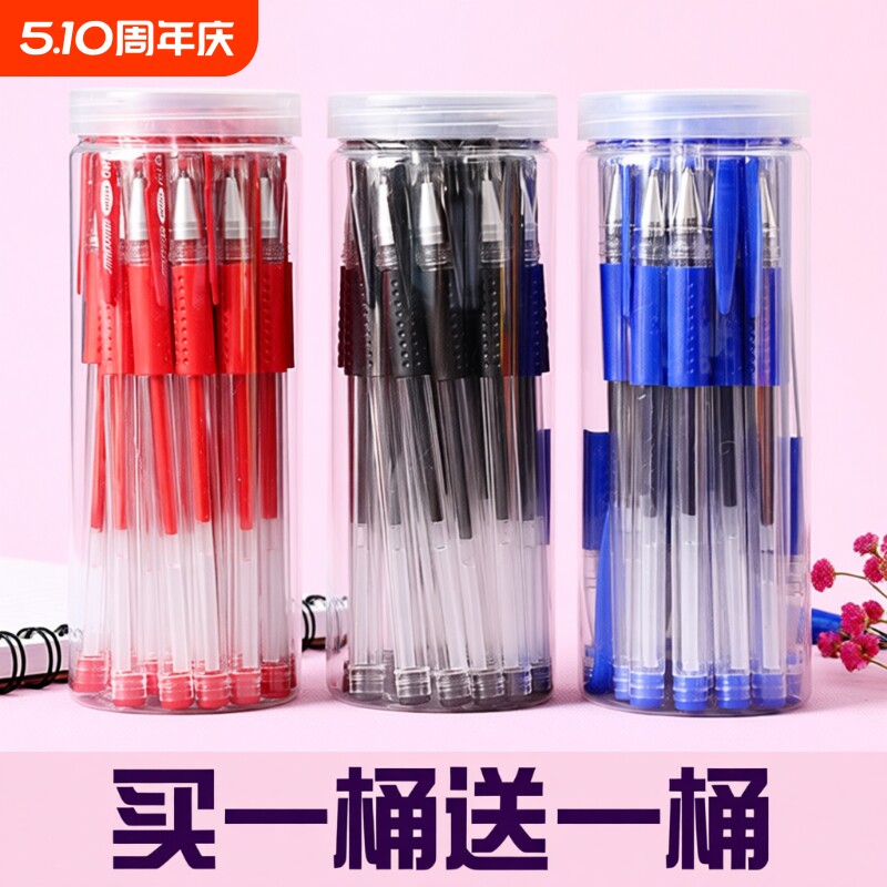 蓝色中性笔蓝笔圆珠笔红笔黑笔签字笔0.5mm学生碳素笔笔欧标学习
