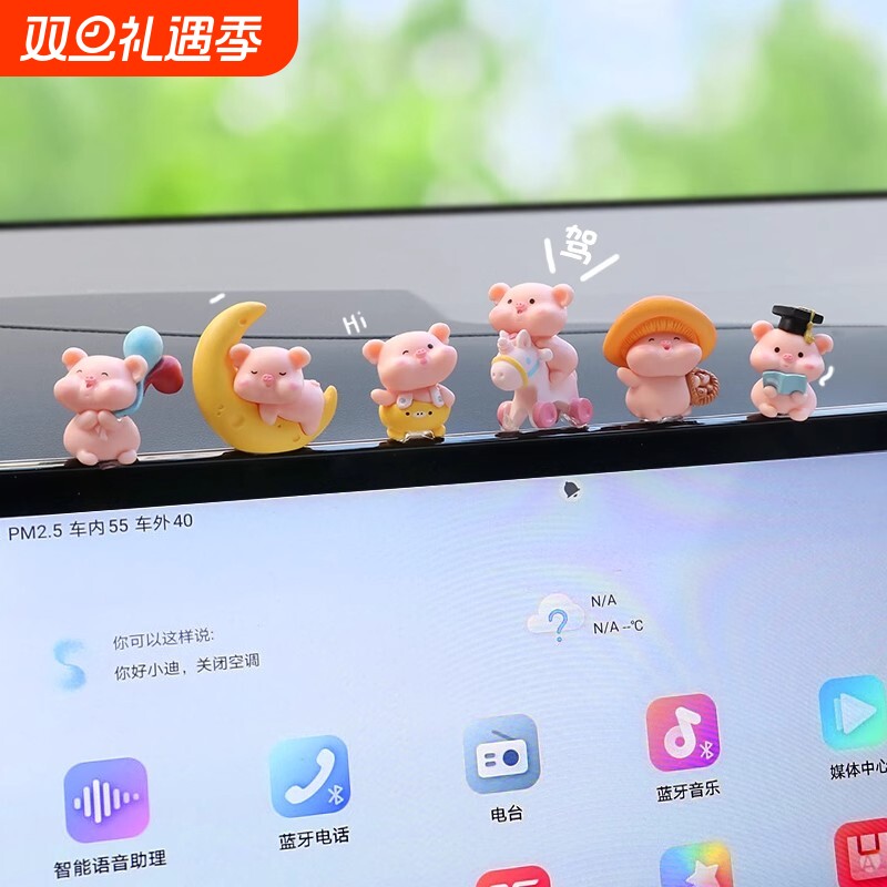 汽车摆件饰品中控台显示屏幕趴趴小猪玩偶公仔女车载可爱装饰用品