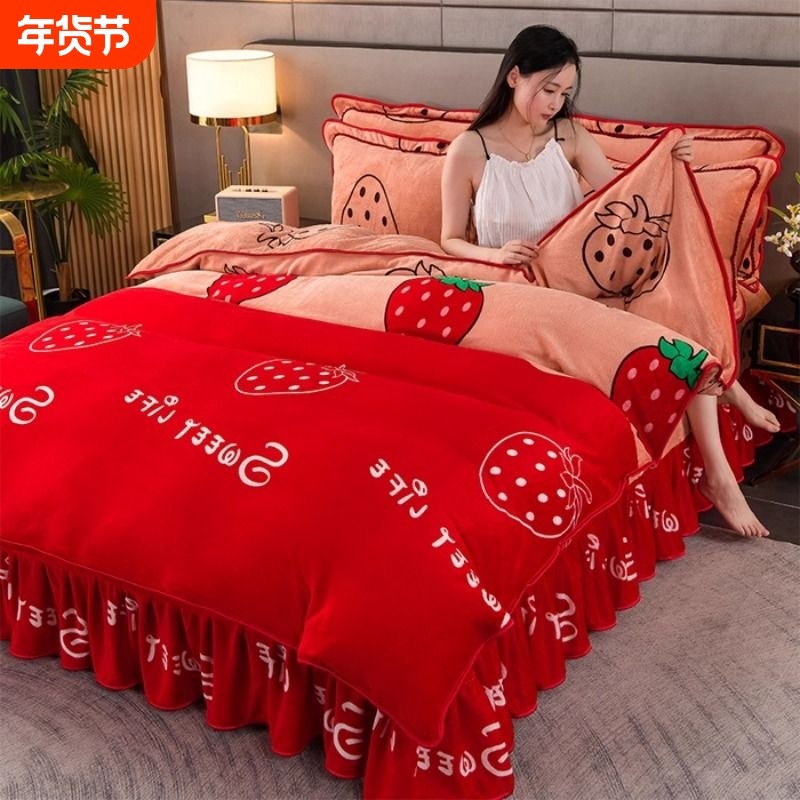 双面绒牛奶绒床裙款四件套冬季加厚保暖法兰绒金貂绒家用被套