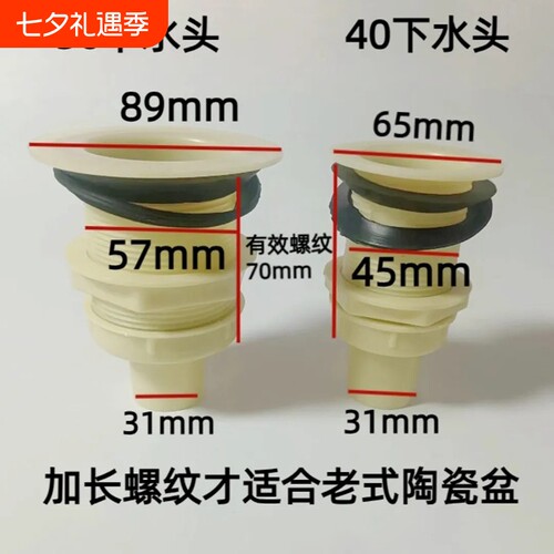 老式陶瓷水盆专用丨通用下水器