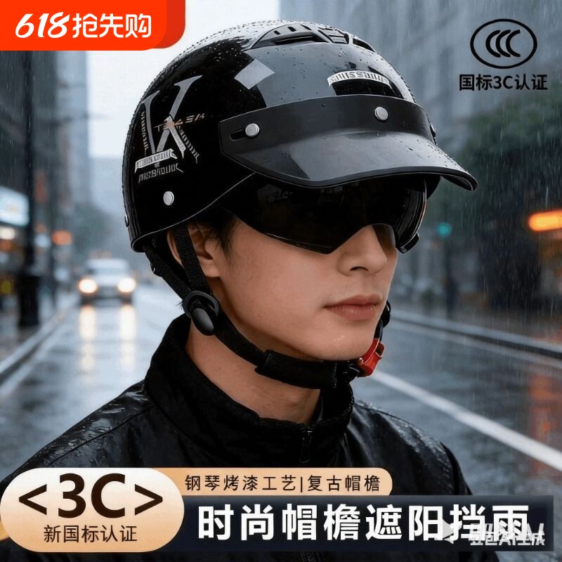 2026款头盔女电动车夏季四季通用3C认证男复古半盔摩托车夏天