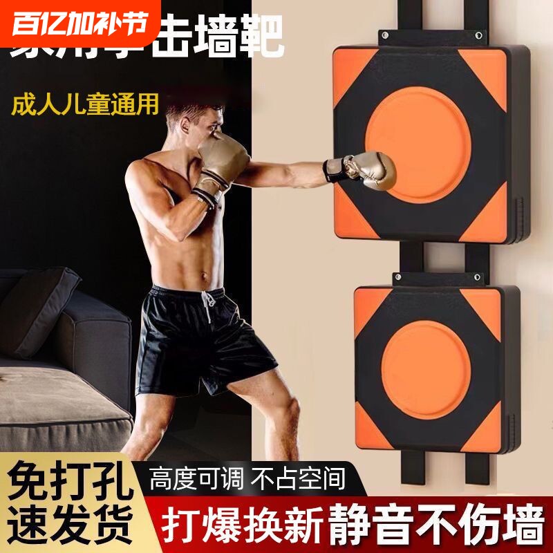 拳击沙袋散打训练拳器材沙包家用墙靶儿童成人搏击拳靶挂墙小孩靶