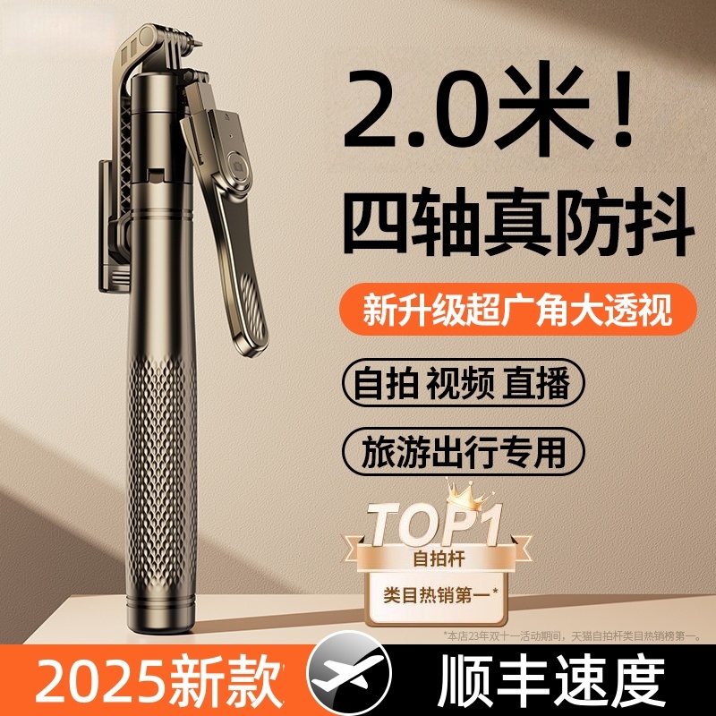 自拍神器【万人复购】