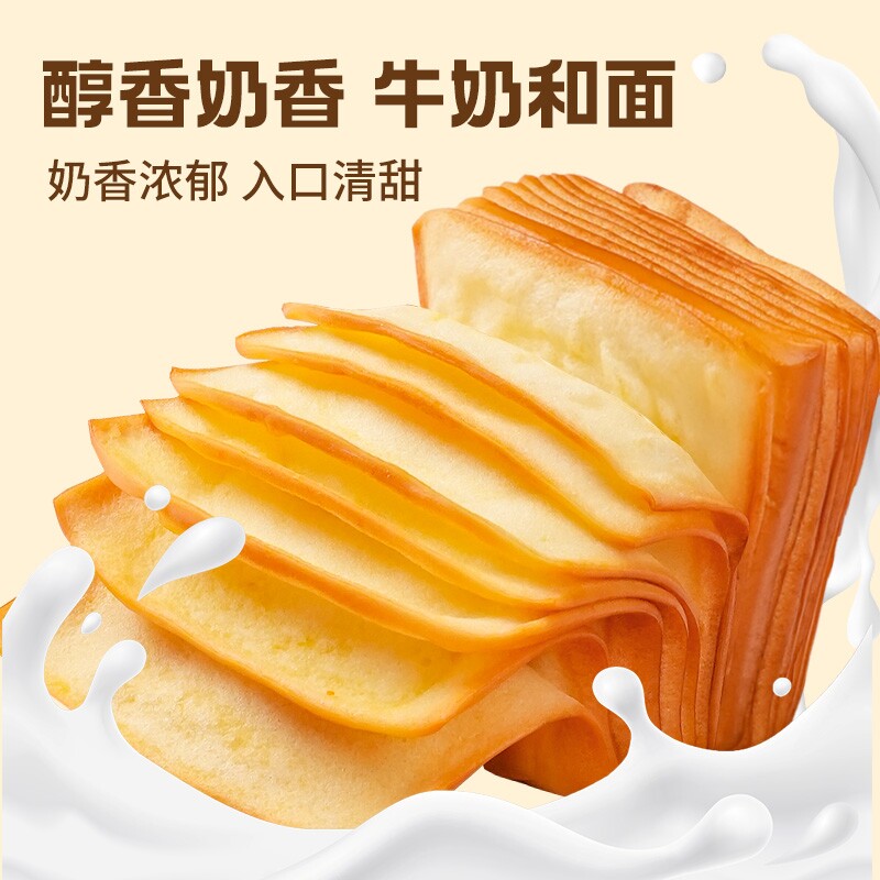小饿小满足牛乳千层吐司手撕面包整箱无营养健康早餐休闲食品奶香