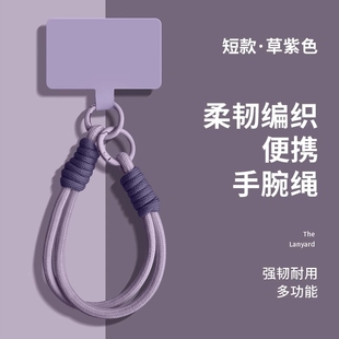 牧佳人手机挂绳高级纯色挂件编织多功能手绳手腕红色2025年新年款 手机链手机壳结实耐用包包挂饰diy网红防丢