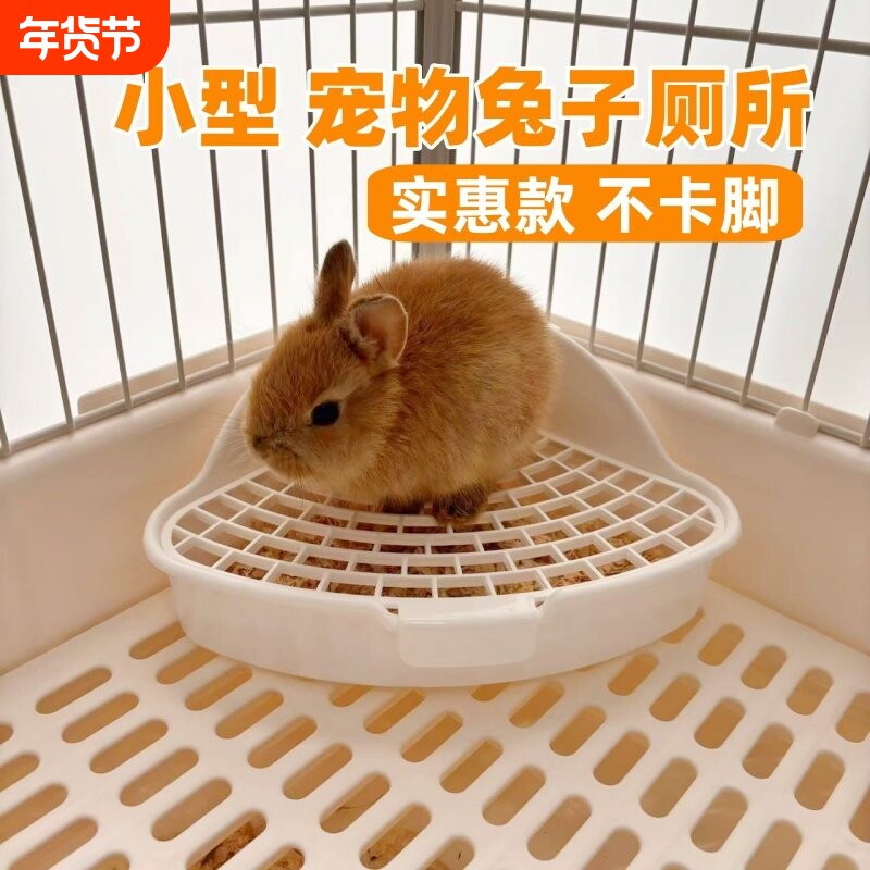 兔子三角厕所小宠物迷你小型尿盆龙猫荷兰猪蜜袋鼯便盆屎盆宠物兔