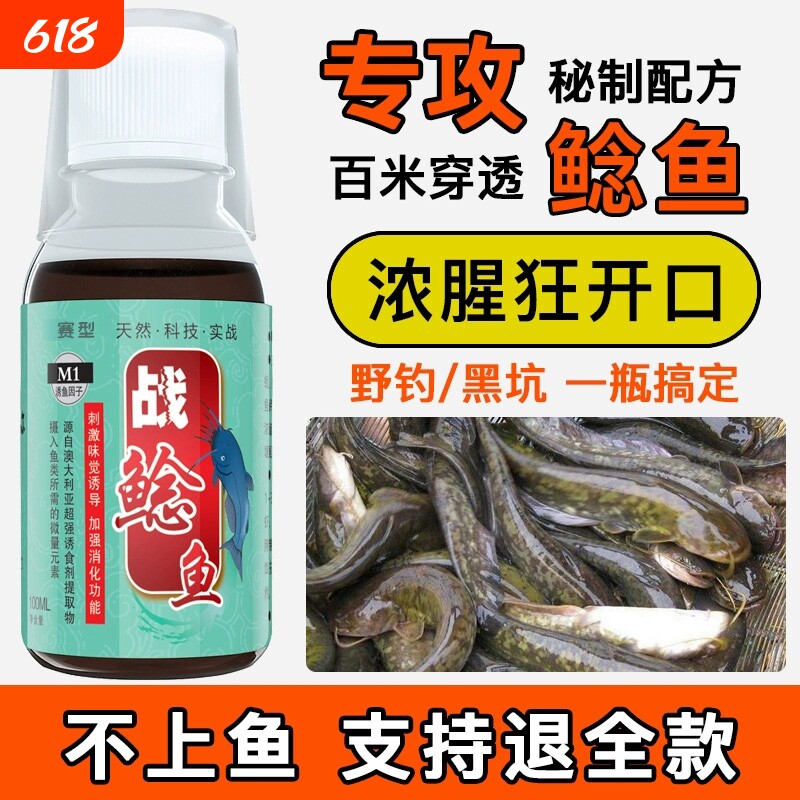 鲶鱼野钓小药饵料叉尾打窝料黑钓鱼胡子鲶大口鲶塘鲺泡臭鱼诱食剂