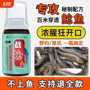 鲶鱼野钓小药饵料叉尾打窝料黑钓鱼胡子鲶大口鲶塘鲺泡臭鱼诱食剂