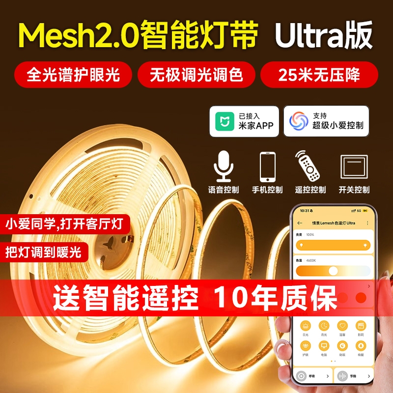 智能三色调光cob灯带24V线性灯客厅吊顶氛围线条无极调光调色灯带