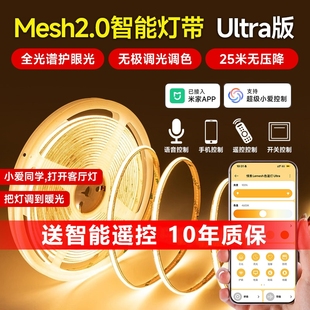 智能三色调光cob灯带24V线性灯客厅吊顶氛围线条无极调光调色灯带