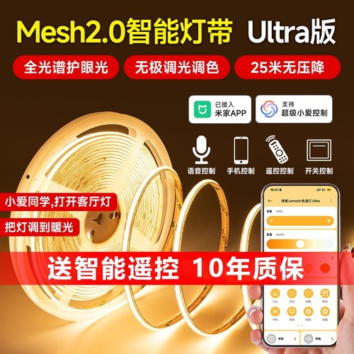 智能三色调光cob灯带24V线性灯客厅吊顶氛围线条无极调光调色灯带