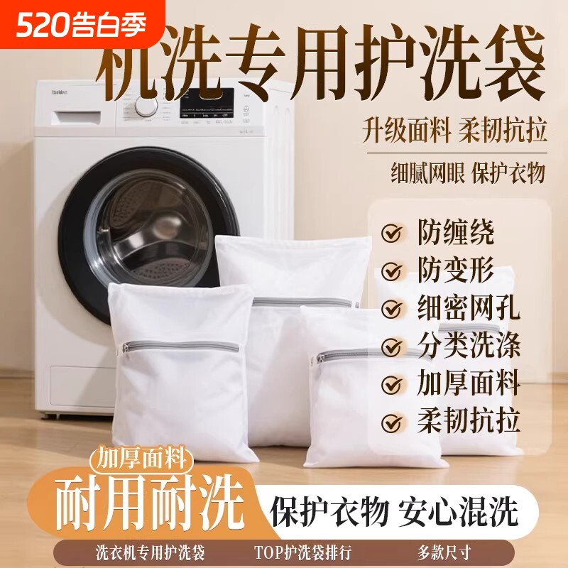 洗衣机专用洗衣袋加厚毛衣内衣网兜衣服文胸护洗袋大号网袋防变形