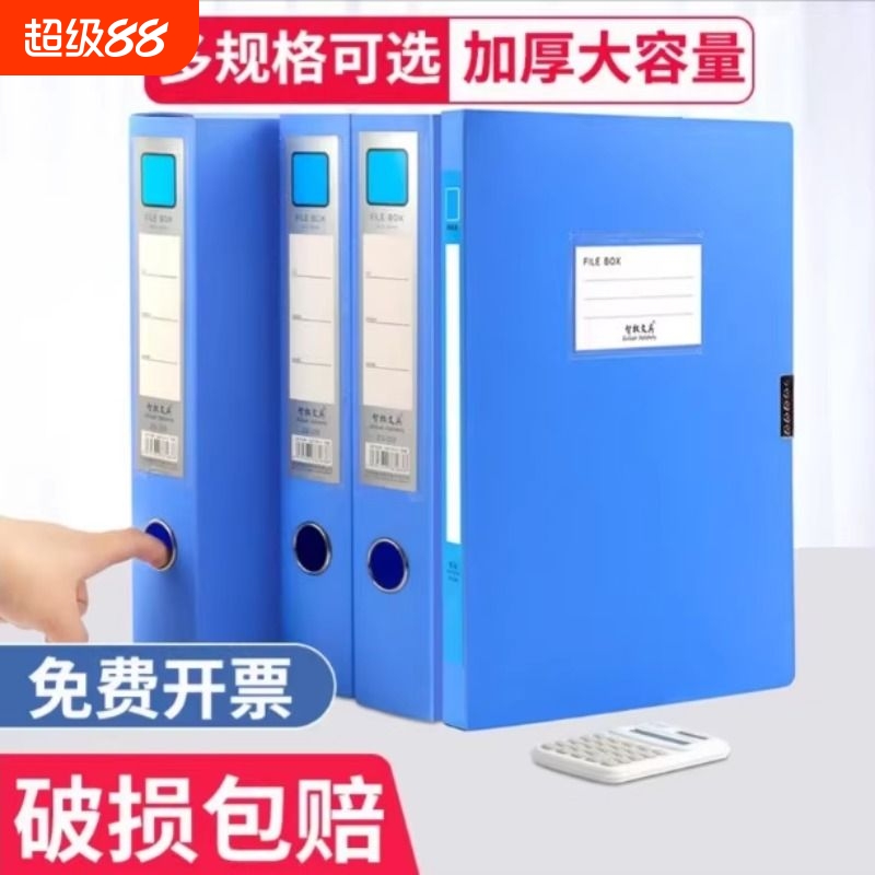 加厚档案盒A4文件盒蓝色资料盒文档盒合同文件夹收纳盒子会计凭证