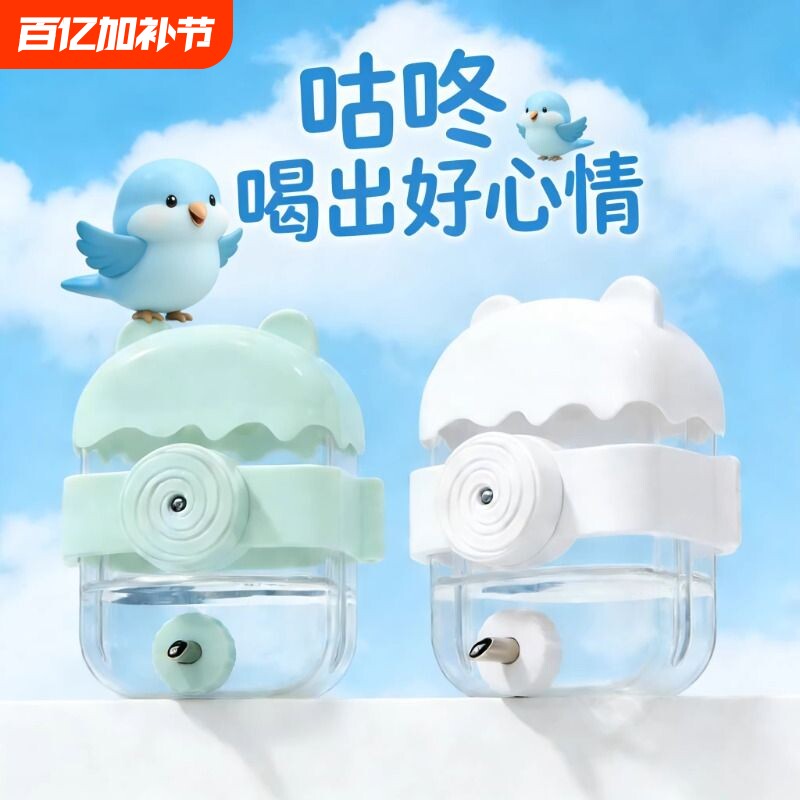 刺星球奶油熊鹦鹉撞针水壶鸟类龙猫专用饮水器玄凤牡丹鹦鹉喝水碗