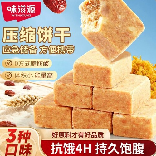学生抗饿压缩饼干营养早餐代餐