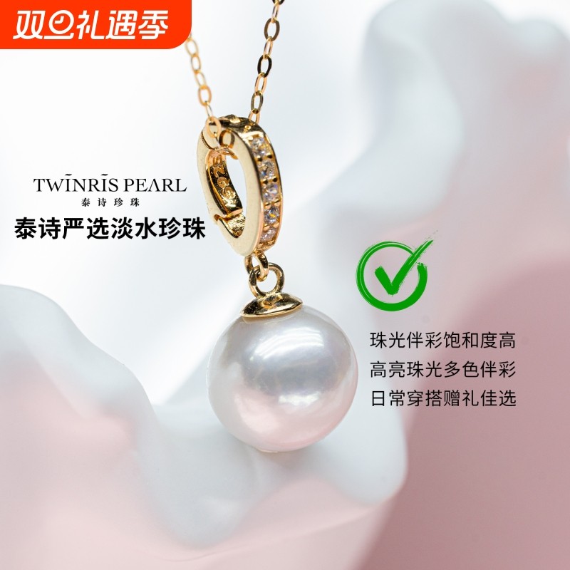 泰诗珍珠高光微瑕淡水珍珠吊坠S925银万能扣淡水吊坠百搭款送女友
