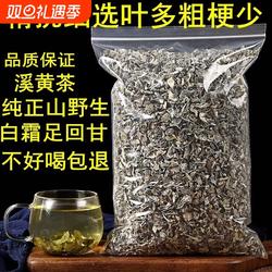 正品野生溪黄草茶新货中药材500g正宗纯叶无杂霉茶藤茶溪黄茶