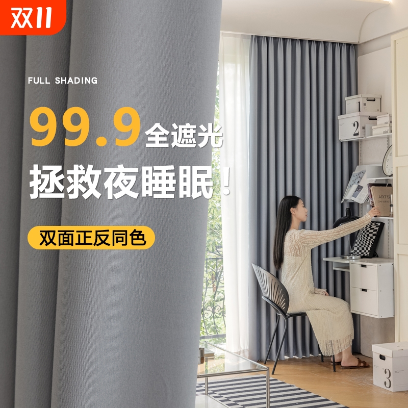 双面同色卧室遮光窗帘2025年新款