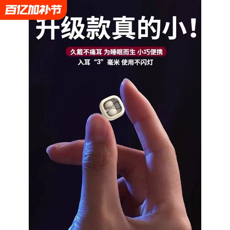 2025年特小蓝牙耳机迷你隐形微型睡眠男女生上班运动隐藏入耳式